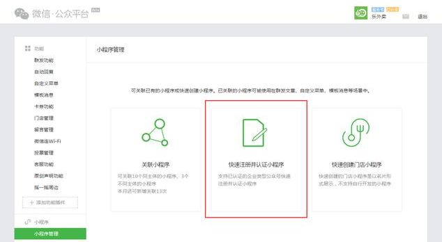 微信小程序如何免費開發(fā)?微信小程序怎么免費開發(fā)?