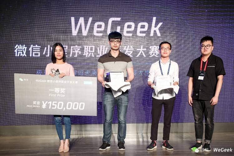 微信小程序職業(yè)開發(fā)大賽線下決賽最高獲獎(jiǎng)120萬(wàn)!