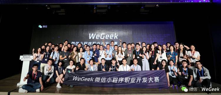 微信小程序職業(yè)開發(fā)大賽線下決賽最高獲獎(jiǎng)120萬(wàn)!
