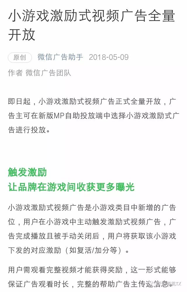 微信小程序如何盈利?微信小程序靠什么賺錢(qián)?