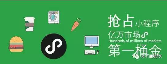 微信小程序如何盈利?微信小程序靠什么賺錢(qián)?