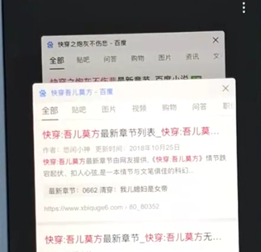 手機(jī)百度中打開多個(gè)頁面的具體操作步驟