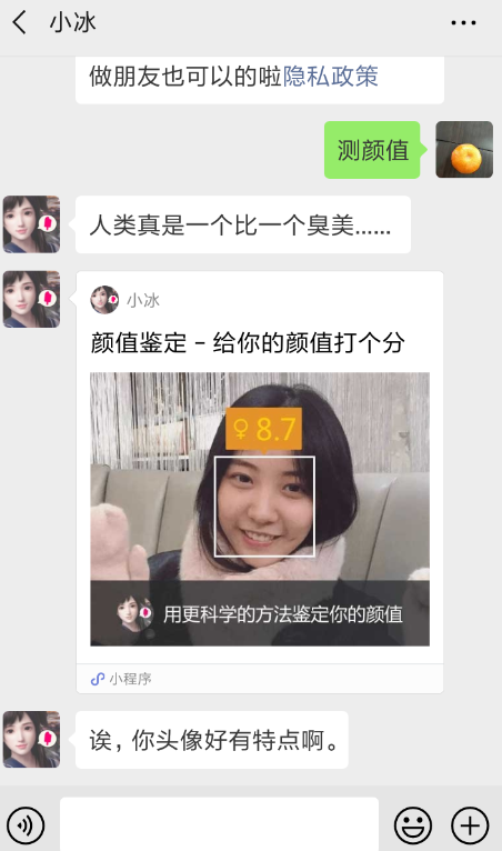 微信顏值鑒定怎么玩 微信顏值鑒定測試入口介紹