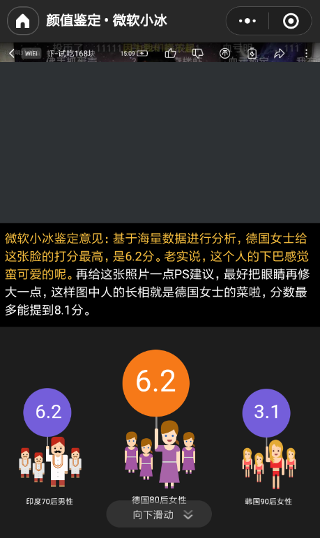 微信顏值鑒定怎么玩 微信顏值鑒定測試入口介紹