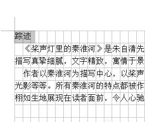 wps設(shè)置顯示網(wǎng)格線具體操作方法
