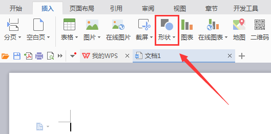 使用WPS繪畫出疑問符號圖具體操作流程