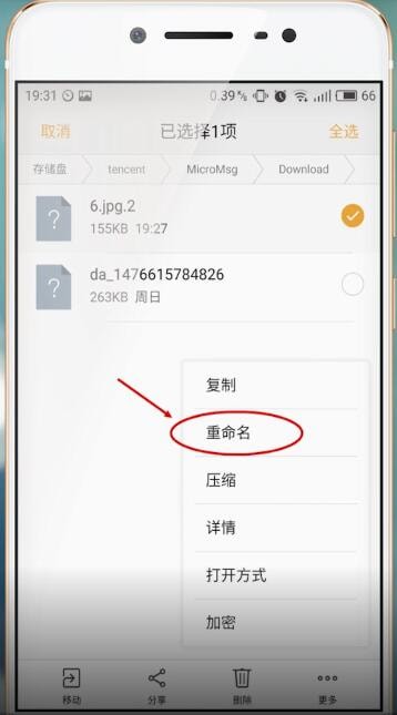 微信中文件打不開怎么辦?具體解決步驟
