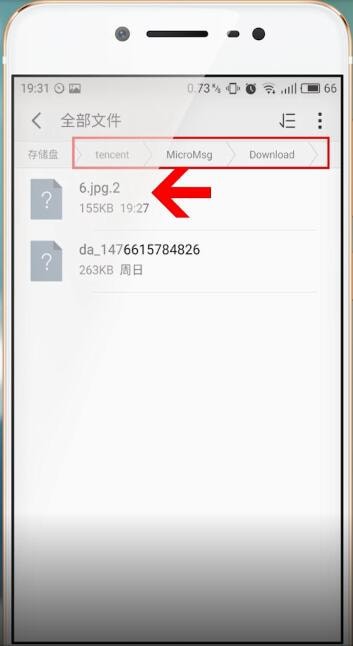 微信中文件打不開怎么辦?具體解決步驟