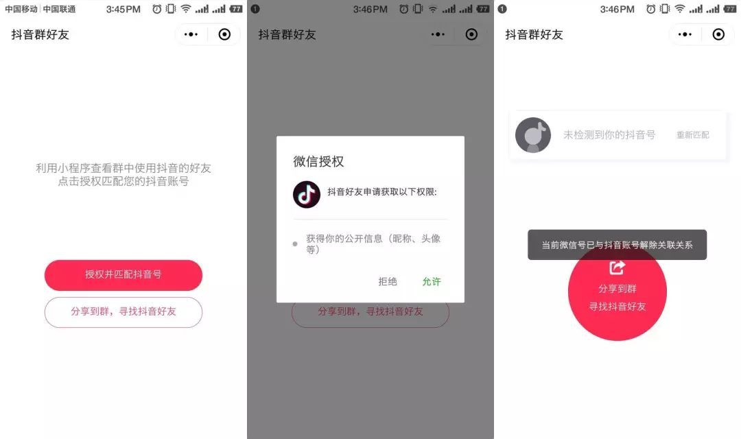 抖音小程序為什么被封?抖音小程序被封的原因是什么?