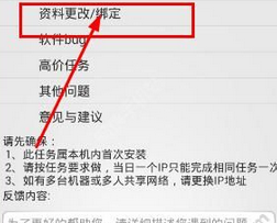 體驗(yàn)達(dá)人app怎么更改綁定支付寶 具體操作流程