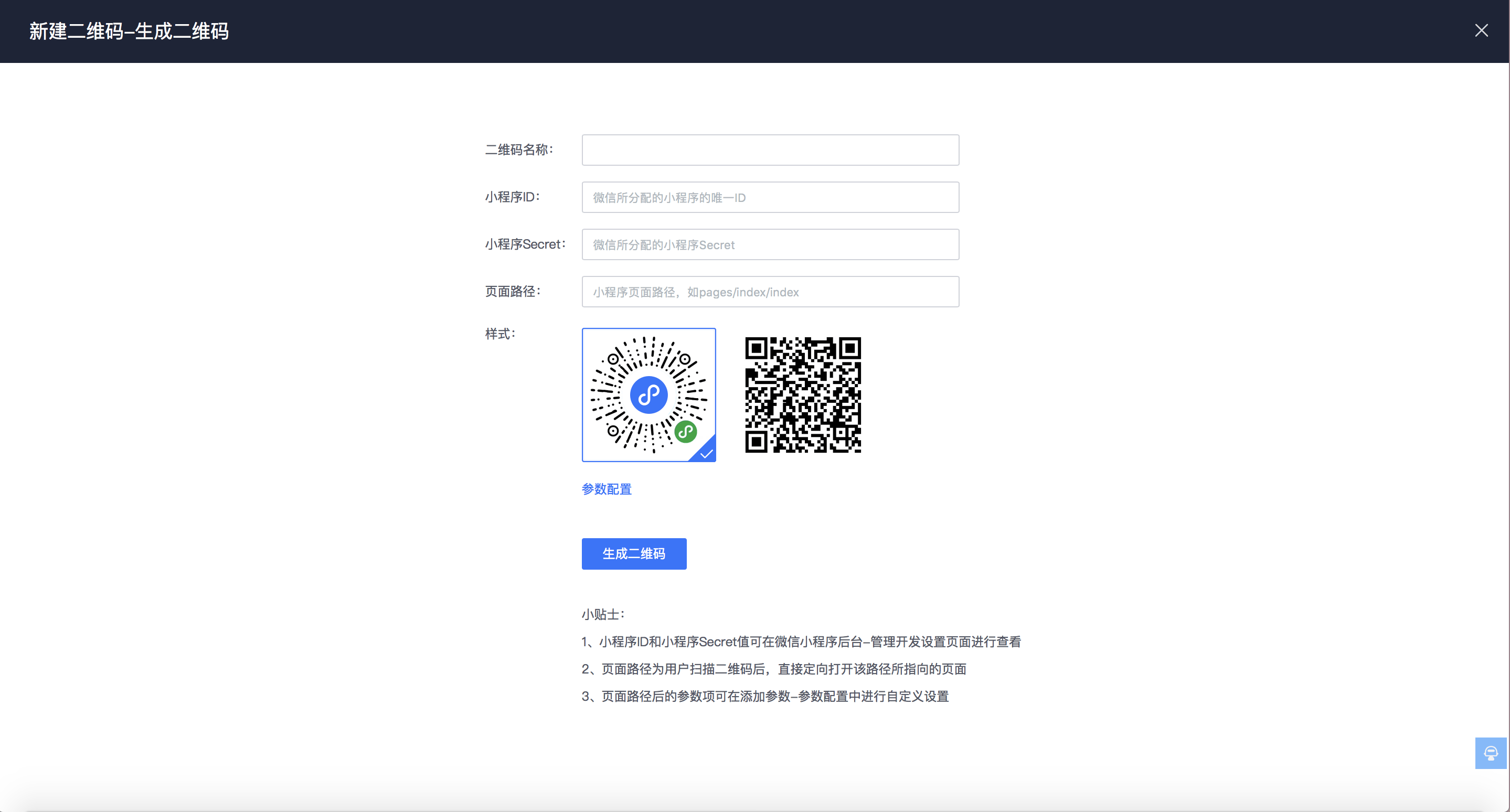 小程序如何使用百度統計?小程序怎么用百度統計?