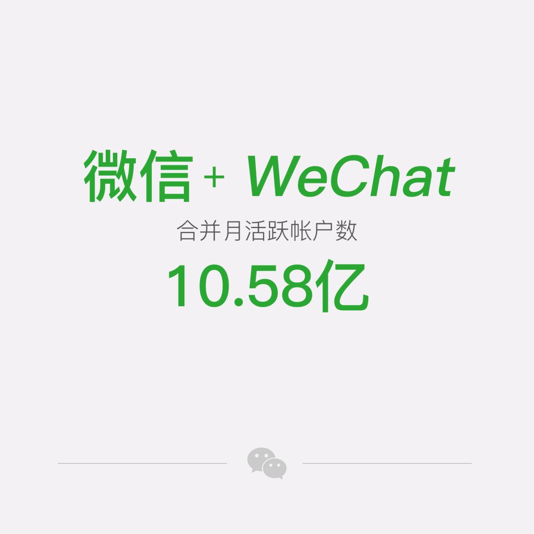 騰訊Q2財報小程序同比增長39%微信月活10.58億!