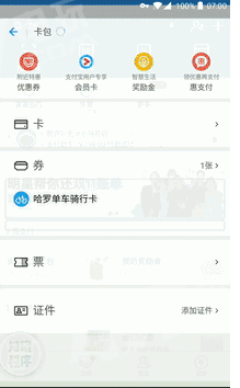 支付寶小程序入口有哪些?支付寶小程序入口盤點(diǎn)!