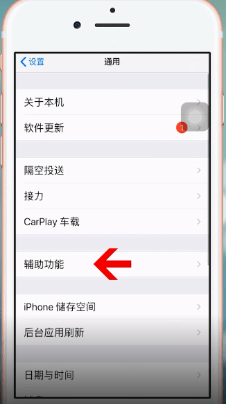 蘋果手機中微信設(shè)置朗讀功能具體操作方法