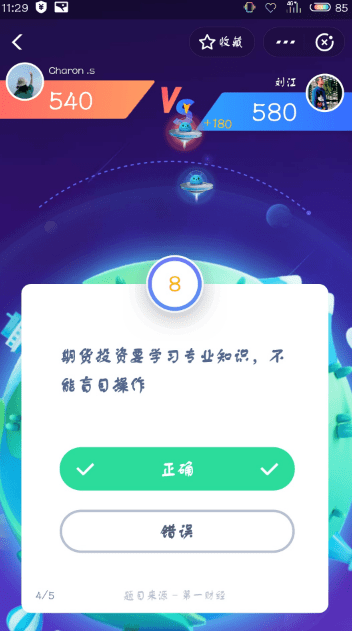 支付寶答答星球題庫答案是什么？支付寶答答星球答案攻略匯總介紹！