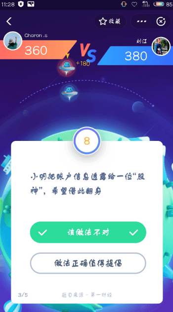 支付寶答答星球題庫答案是什么？支付寶答答星球答案攻略匯總介紹！