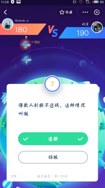 支付寶答答星球題庫答案是什么？支付寶答答星球答案攻略匯總介紹！