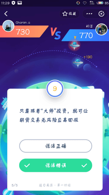 支付寶答答星球題庫答案是什么？支付寶答答星球答案攻略匯總介紹！