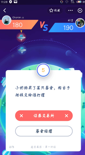 支付寶答答星球題庫答案是什么？支付寶答答星球答案攻略匯總介紹！