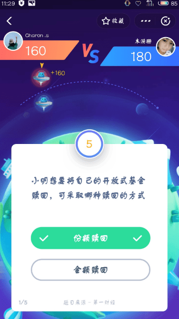 支付寶答答星球題庫答案是什么？支付寶答答星球答案攻略匯總介紹！