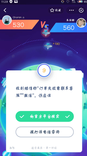 支付寶答答星球題庫答案是什么？支付寶答答星球答案攻略匯總介紹！