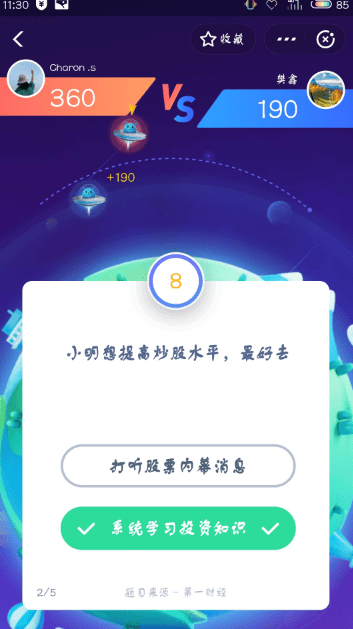 支付寶答答星球題庫答案是什么？支付寶答答星球答案攻略匯總介紹！