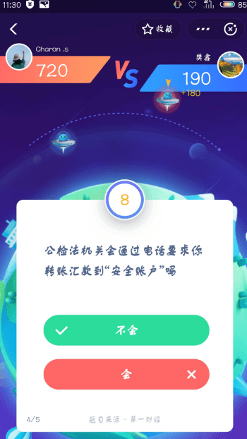 支付寶答答星球題庫答案是什么？支付寶答答星球答案攻略匯總介紹！