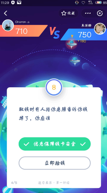支付寶答答星球題庫答案是什么？支付寶答答星球答案攻略匯總介紹！