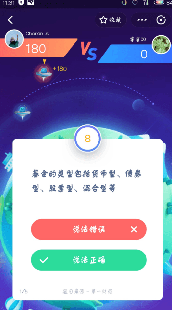 支付寶答答星球題庫答案是什么？支付寶答答星球答案攻略匯總介紹！