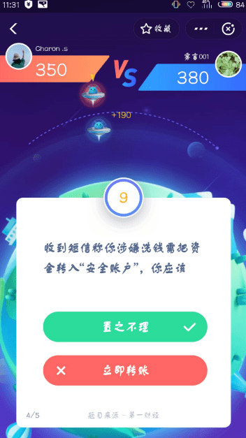 支付寶答答星球題庫答案是什么？支付寶答答星球答案攻略匯總介紹！