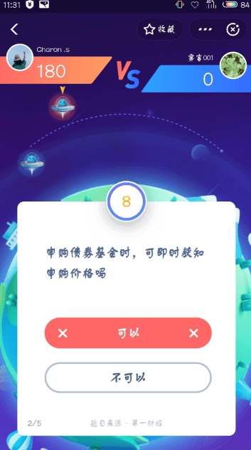 支付寶答答星球題庫答案是什么？支付寶答答星球答案攻略匯總介紹！