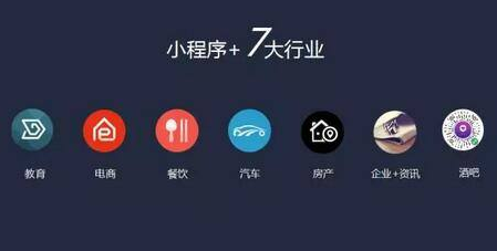 微信小程序總共升級了幾次?微信小程序升級介紹！