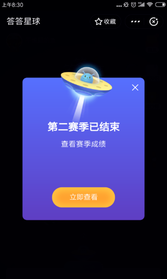 支付寶答答星球集五福怎么玩  支付寶答答星球球?？ㄈ肟诮榻B