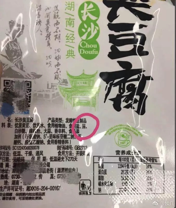 微信朋友圈的謠言有哪些?微信朋友圈的謠言盤點!