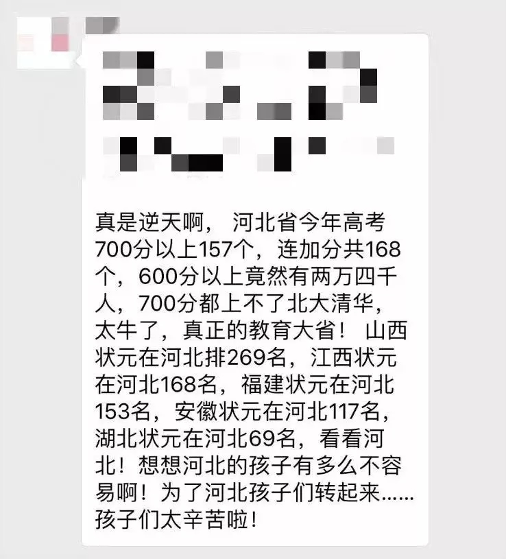 微信朋友圈的謠言有哪些?微信朋友圈的謠言盤點!