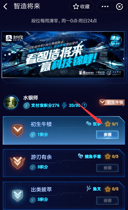 支付寶智造將來如何抓魚？ 支付寶智造將來抓錦鯉方法攻略介紹！