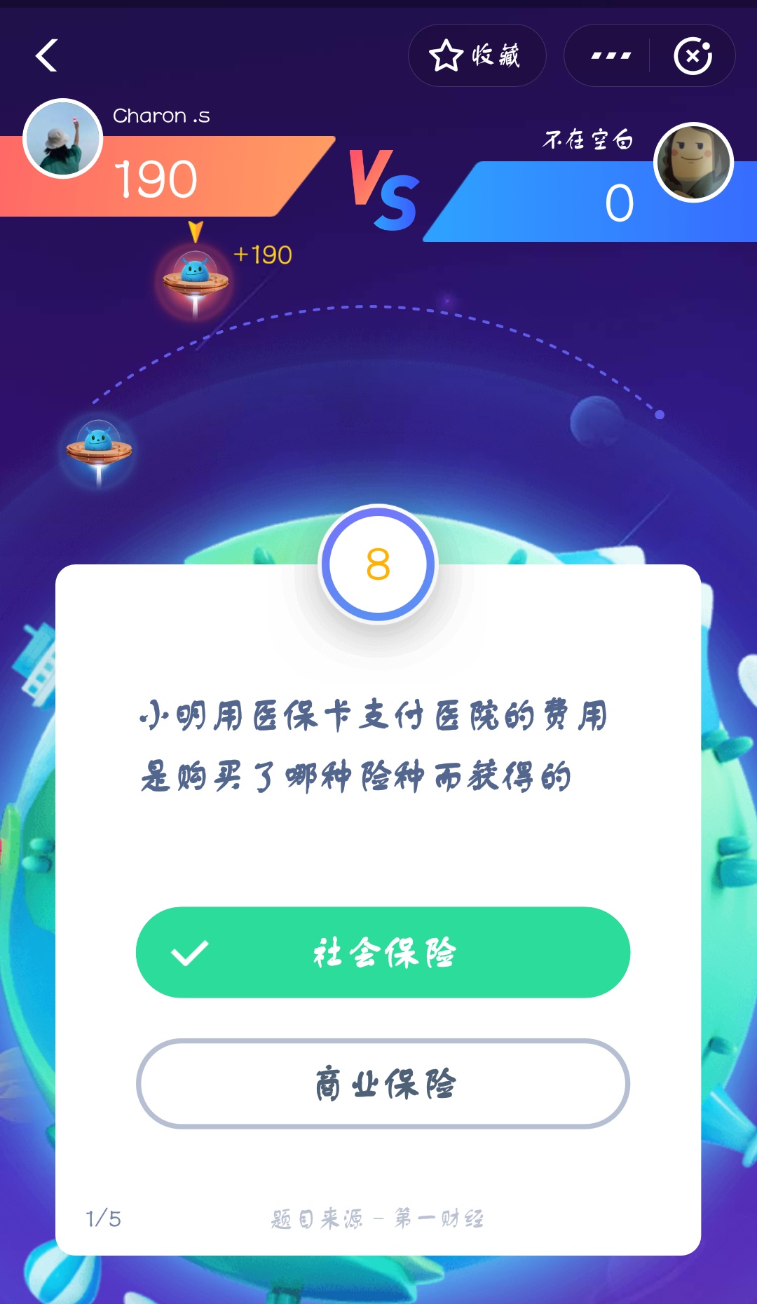 支付寶答答星球第二級一星答案是什么？答答星球第二級一星答案介紹！
