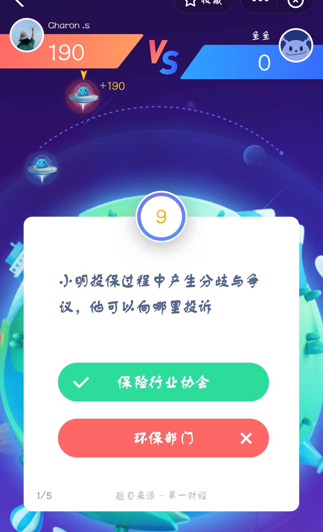支付寶答答星球第三級一星挑戰(zhàn)答案是什么？答星球第三級一星挑戰(zhàn)答案介紹！