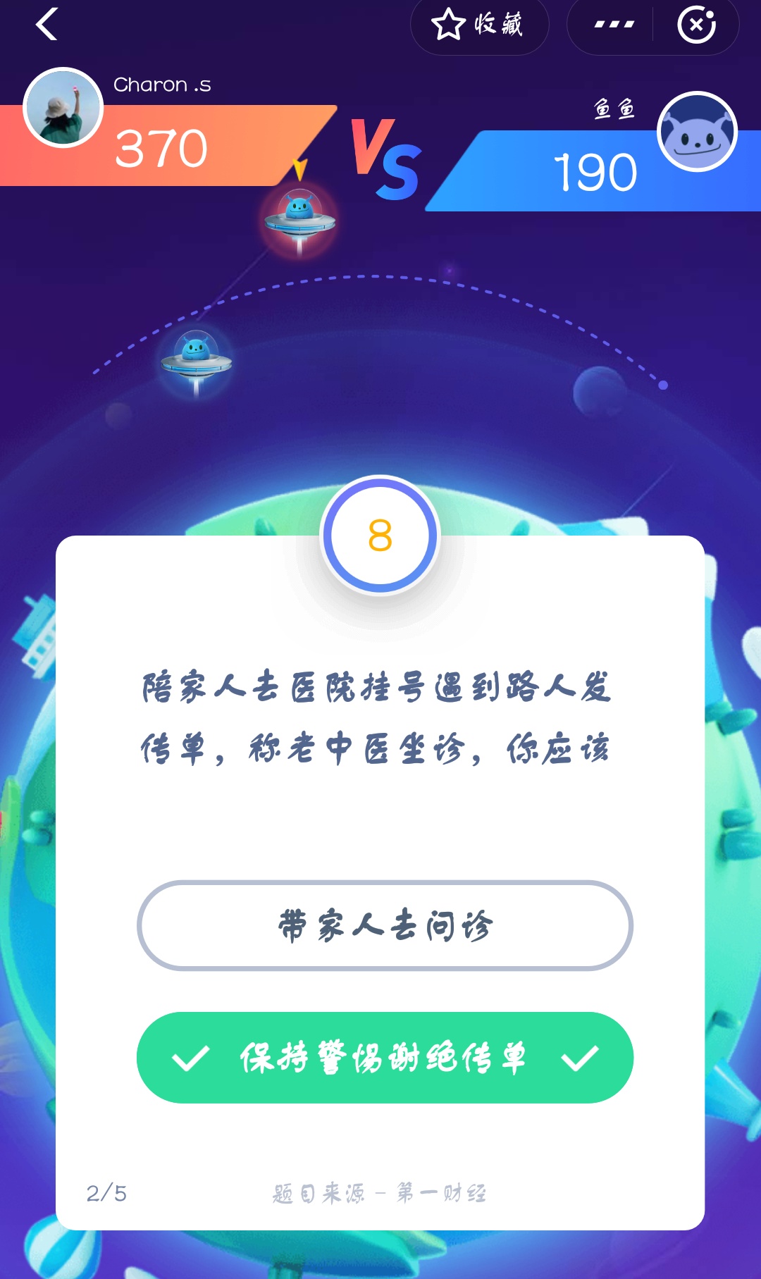 支付寶答答星球第三級一星挑戰(zhàn)答案是什么？答星球第三級一星挑戰(zhàn)答案介紹！