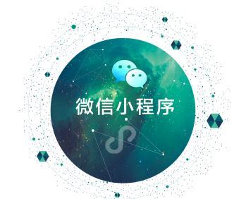 微信小程序的營銷方式有幾種?微信小程序營銷方式介紹！