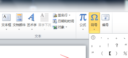 在Word里輸入帶圈數(shù)字詳細(xì)操作教程