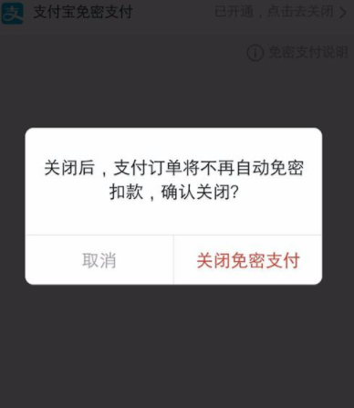 拼多多APP關(guān)閉免密支付詳細(xì)操作過程