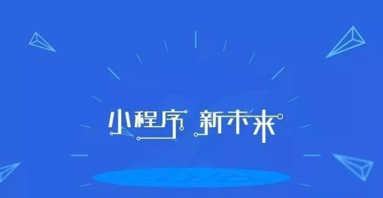 小程序可以開店嗎?微信小程序如何開店鋪?