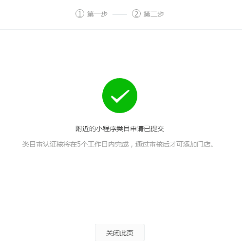 微信附近的小程序改版是怎么樣的?微信附近的小程序功能升級!