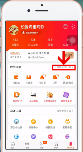 手機淘寶中怎么賣東西 具體操作方法