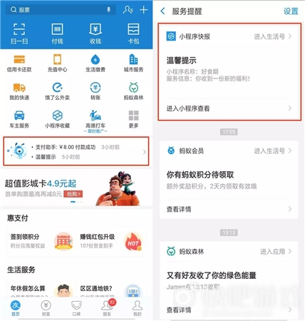 支付寶小程序模板消息功能支付寶小程序訪問大幅提升！