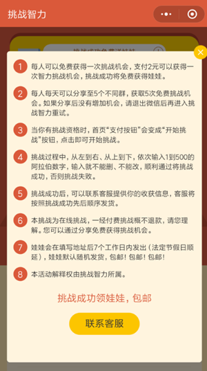 微信小程序挑戰(zhàn)智力阿拉伯數(shù)字從1寫到500怎么玩?微信小程序挑戰(zhàn)智力阿拉伯數(shù)字從1寫到500玩法介紹!
