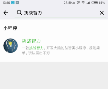 微信小程序挑戰(zhàn)智力阿拉伯數(shù)字從1寫到500怎么玩?微信小程序挑戰(zhàn)智力阿拉伯數(shù)字從1寫到500玩法介紹!