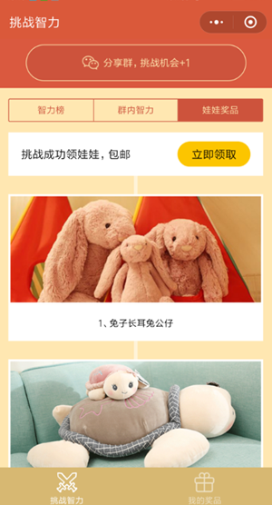 微信小程序挑戰(zhàn)智力阿拉伯數(shù)字從1寫到500怎么玩?微信小程序挑戰(zhàn)智力阿拉伯數(shù)字從1寫到500玩法介紹!