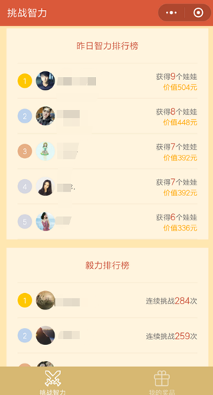 微信小程序挑戰(zhàn)智力阿拉伯數(shù)字從1寫到500怎么玩?微信小程序挑戰(zhàn)智力阿拉伯數(shù)字從1寫到500玩法介紹!